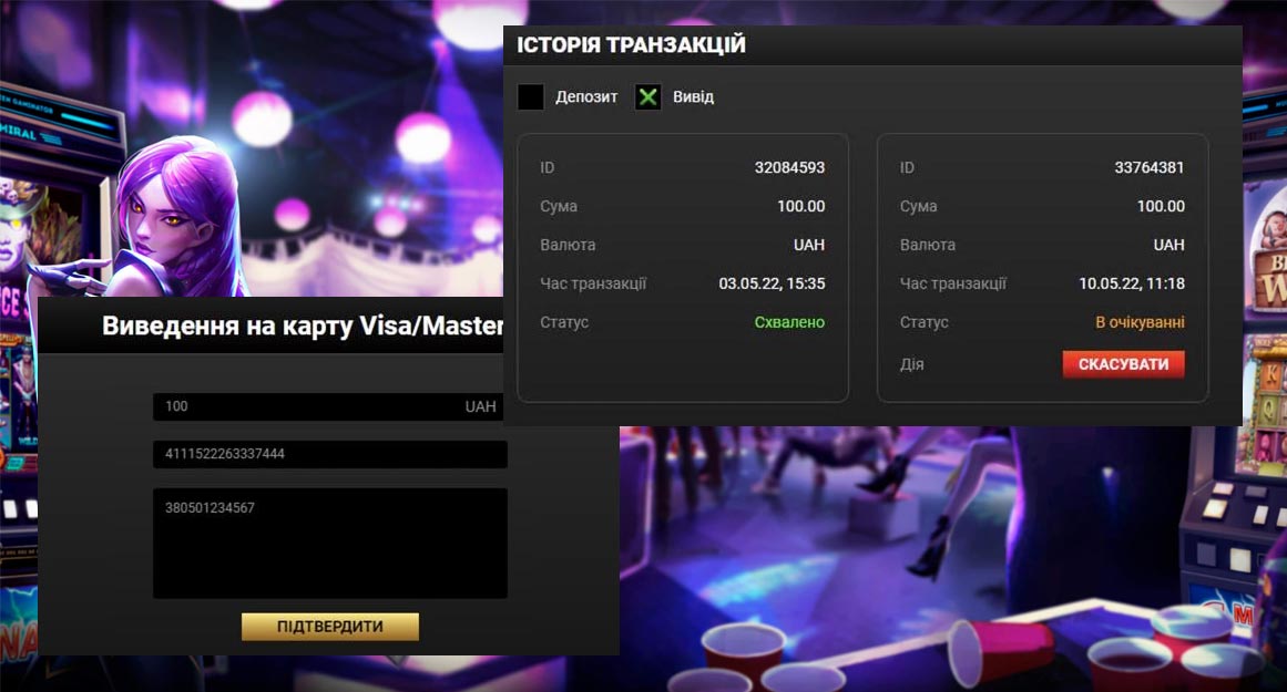 pointloto withdrawing of money вивід грошей з Поінтлото