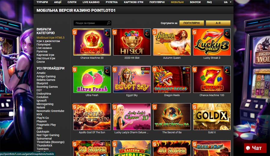 pointloto mirror mobile games мобільні ігри на дзеркалі Поінтлото