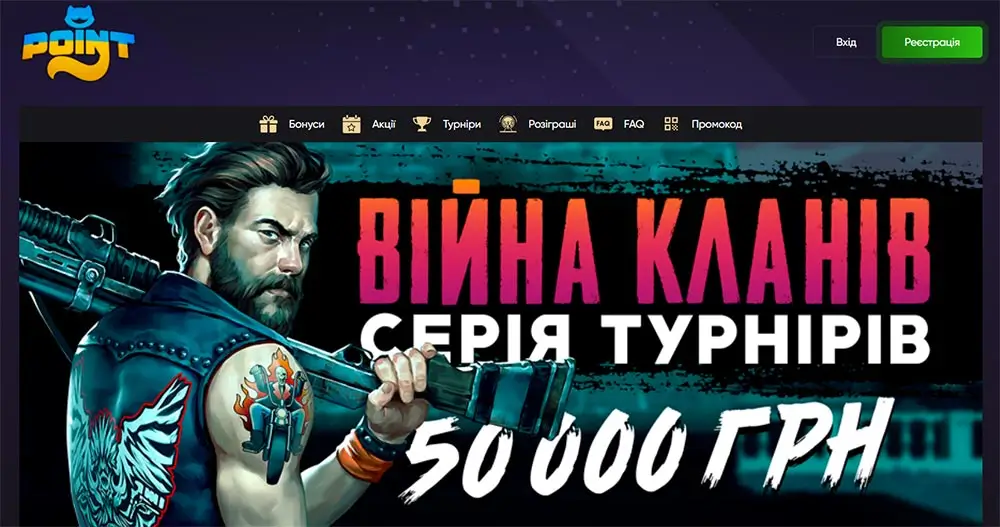 Банер казино PointLoto із зображенням чоловіка з гвинтівкою та текстом Війна кланів серія турнірів 50000 грн.