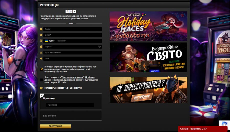 pointloto registration вікно реєстрації в Поінтлото